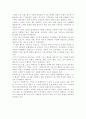 노스페이스 SWOT 분석, 노스페이스 STP 분석, 아웃도어 시장 분석, 노스페이스 기업분석 6페이지