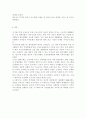 노스페이스 SWOT 분석, 노스페이스 STP 분석, 아웃도어 시장 분석, 노스페이스 기업분석 9페이지