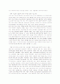 [방통대] 국제마케팅(글로벌화) - 글로벌화에 대한 논쟁 기사내용 요약정리 3페이지