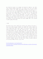 [방통대] 국제마케팅(글로벌화) - 글로벌화에 대한 논쟁 기사내용 요약정리 4페이지