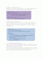 [방통대] 저가항공사의 현황과 마케팅 10페이지