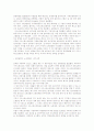 [방통대] 저가항공사의 현황과 마케팅 14페이지