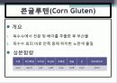배합사료 원료의 특성 및 사료적가치 8페이지