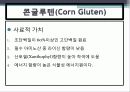 배합사료 원료의 특성 및 사료적가치 9페이지