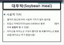 배합사료 원료의 특성 및 사료적가치 16페이지
