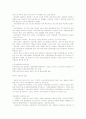 변화하는 복지국가 3장 : 유럽대륙의 사회정책 - 일자리 없는 복지국가 2페이지