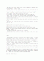 변화하는 복지국가 3장 : 유럽대륙의 사회정책 - 일자리 없는 복지국가 4페이지
