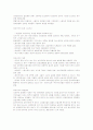 변화하는 복지국가 3장 : 유럽대륙의 사회정책 - 일자리 없는 복지국가 5페이지
