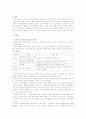 복지국가 위기와 재편 - 위기 이전의 복지국가 2페이지