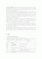 복지국가 위기와 재편 - 위기 이전의 복지국가 4페이지