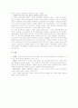 복지국가 위기와 재편 - 위기 이전의 복지국가 7페이지