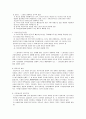 거대한 전환 9~10장 - 제9장 구호 대상 극빈자 문제와 유토피아, 제10장 정치경제학과 사회의 발견 6페이지