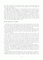 거대한 전환 15~18장 - 제15장 시장과 자연, 제16장 시장과 생산 조직, 제17장 자지조어 기능, 망가지다, 제18장 체제 붕괴의 긴장들 3페이지