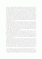 [평생교육 프로그램 개발론] 청소년 프로그램 개발의 필요성 2페이지
