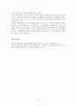 성인학습원리 - 경험학습과 구성주의학습의 핵심원리 비교 4페이지