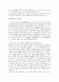 AnyCulture(애니컬쳐)의 마케팅, 성공사례, 마케팅전략, 성공전략, 경영전략분석, 소개 및 구성과 마케팅 실패사례와 실패요인 조사분석 4페이지