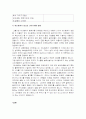 AnyCulture(애니컬쳐)의 마케팅, 성공사례, 마케팅전략, 성공전략, 경영전략분석, 소개 및 구성과 마케팅 실패사례와 실패요인 조사분석 7페이지