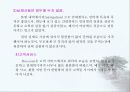 부닷컴(Boo.com) 마케팅, 성공사례, 마케팅전략, 성공전략, 경영전략분석, 기업의 소개 및 구성과 마케팅 실패사례와 실패요인 조사분석 6페이지