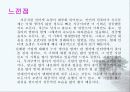 부닷컴(Boo.com) 마케팅, 성공사례, 마케팅전략, 성공전략, 경영전략분석, 기업의 소개 및 구성과 마케팅 실패사례와 실패요인 조사분석 9페이지