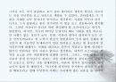 부닷컴(Boo.com) 마케팅, 성공사례, 마케팅전략, 성공전략, 경영전략분석, 기업의 소개 및 구성과 마케팅 실패사례와 실패요인 조사분석 10페이지