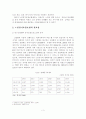 [졸업논문]노인장기요양보험제도의 문제점과 개선방안 5페이지