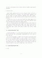 [졸업논문]노인장기요양보험제도의 문제점과 개선방안 8페이지
