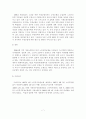 [졸업논문]노인장기요양보험제도의 문제점과 개선방안 9페이지