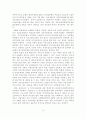 [졸업논문]노인장기요양보험제도의 문제점과 개선방안 16페이지