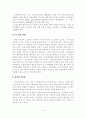 [졸업논문]노인장기요양보험제도의 문제점과 개선방안 18페이지