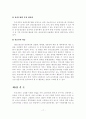 [졸업논문]노인장기요양보험제도의 문제점과 개선방안 19페이지