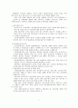 [A+평가 레포트]전자상거래에 있어서의 개인정보보호제도 개선방안 3페이지