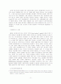 [A+평가 레포트]우리나라 증권결제제도의 문제점 및 발전방안 10페이지