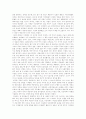 [연극감상문] '나생문(라쇼몽/羅生門)' 2페이지