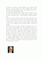 [독서감상문] CEO 워런 버핏(Warren Buffett) 5페이지