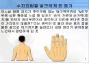 수지요법 3페이지
