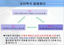 수지요법 7페이지