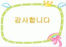 수지요법 30페이지