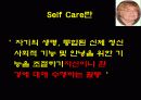 간호이론가 발표정리 (Conceptual Models and Theories of Nursing) 6페이지