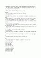 [이슈]이란의 핵을 둘러싼 미국-이란 갈등과 한국의 대응, 그리고 호르무즈해협 봉쇄에 따른 경제적전망 6페이지