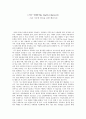  -지속 가능한 발전을 위한 행동지침 1페이지