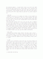 차이나타운-자유공원-인천항-화도진공원-운현궁-청계천 답사 기행문 3페이지