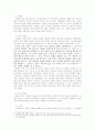 차이나타운-자유공원-인천항-화도진공원-운현궁-청계천 답사 기행문 4페이지