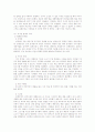 차이나타운-자유공원-인천항-화도진공원-운현궁-청계천 답사 기행문 10페이지