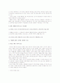 디자인경영 개요와 성공사례 분석(기아자동차, 트리샤, 애경, 금호아시아나) 2페이지