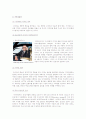 디자인경영 개요와 성공사례 분석(기아자동차, 트리샤, 애경, 금호아시아나) 6페이지