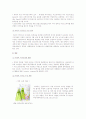 디자인경영 개요와 성공사례 분석(기아자동차, 트리샤, 애경, 금호아시아나) 8페이지