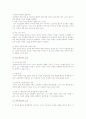 학습부진아 특징, 학습부진아 교수-학습 방법 4페이지