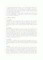 학습부진아 특징, 학습부진아 교수-학습 방법 7페이지