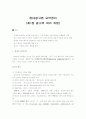 현대광고론 요약정리 (제1장 광고의 여러 차원) 1페이지