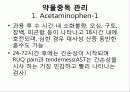 hemoperfusion 13페이지